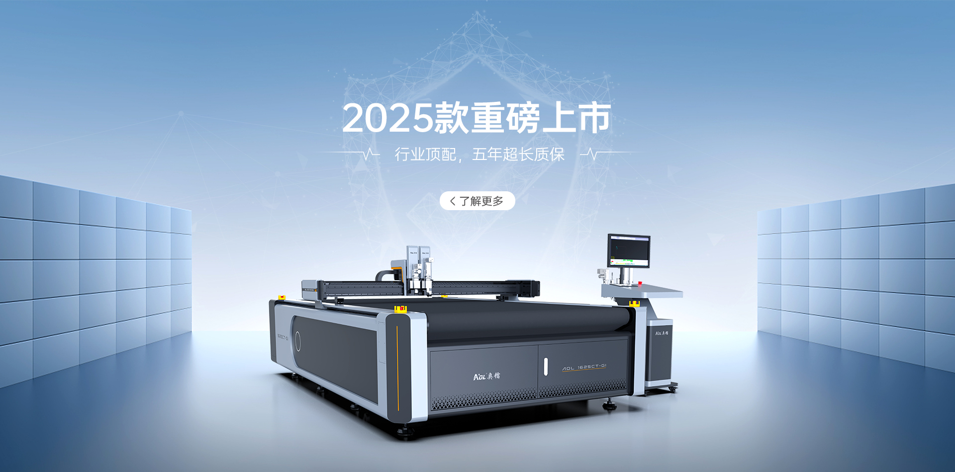 LC8振動(dòng)刀切割機(jī)